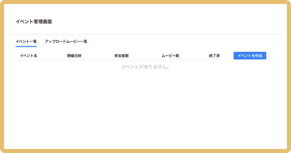 キヅキランド キヅキパートナー登録の流れ
